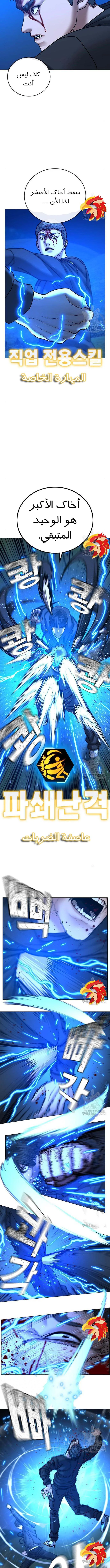 Read Reality Quest AR Manga Online