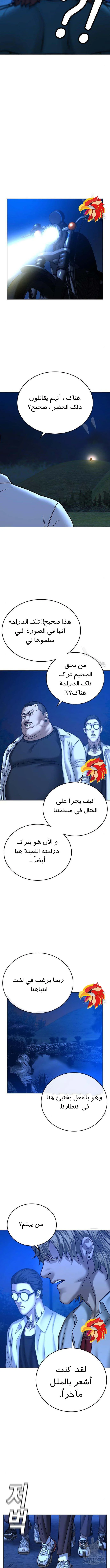 Read Reality Quest AR Manga Online