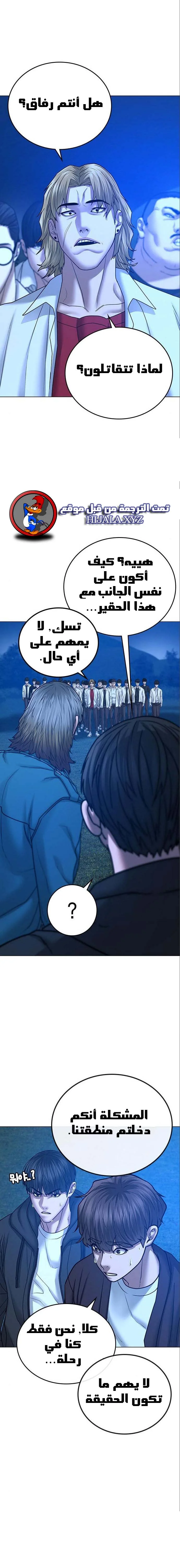 Read Reality Quest AR Manga Online
