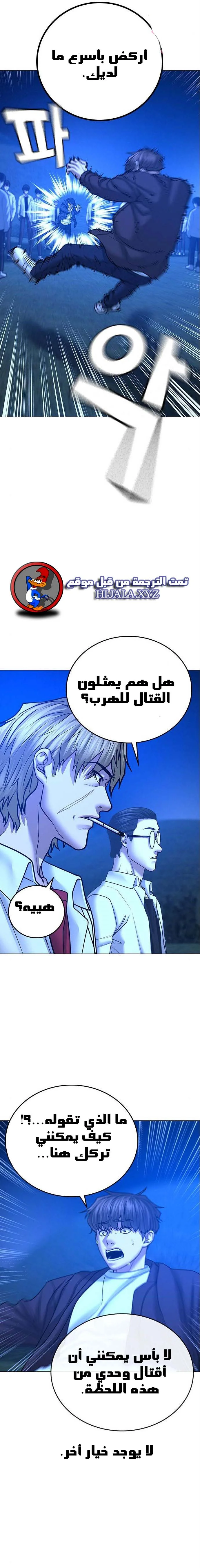 Read Reality Quest AR Manga Online