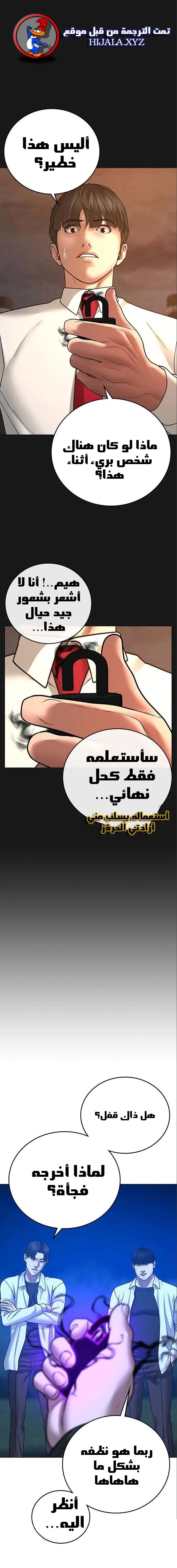 Read Reality Quest AR Manga Online