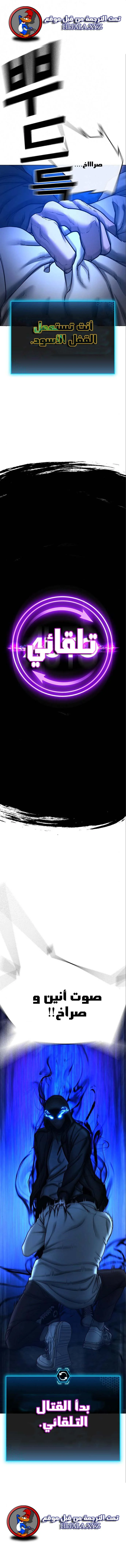 Read Reality Quest AR Manga Online