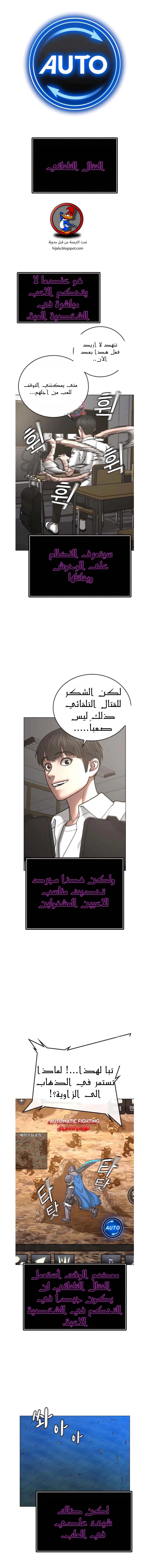 Read Reality Quest AR Manga Online