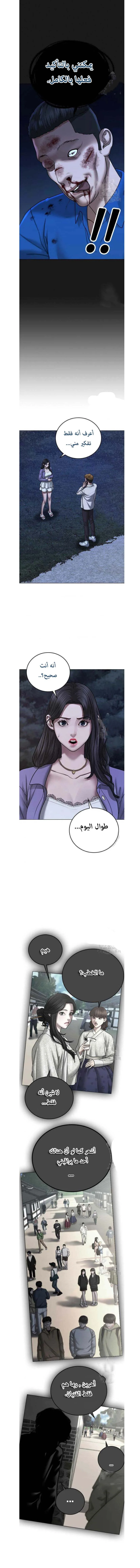 Read Reality Quest AR Manga Online