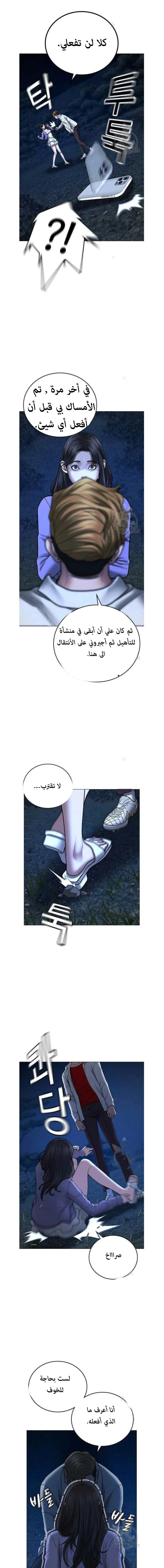 Read Reality Quest AR Manga Online