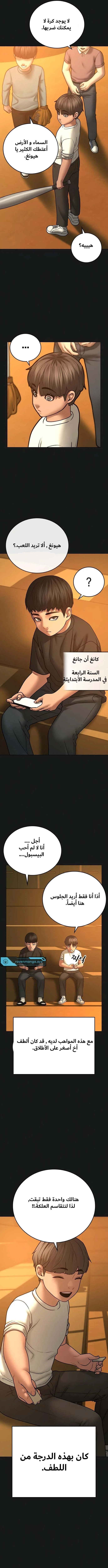 Read Reality Quest AR Manga Online
