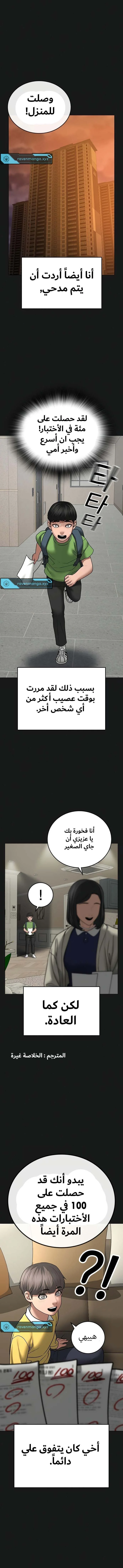 Read Reality Quest AR Manga Online