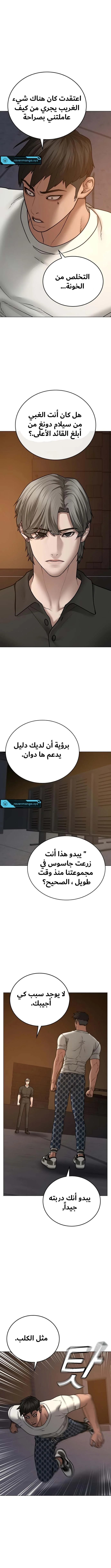 Read Reality Quest AR Manga Online