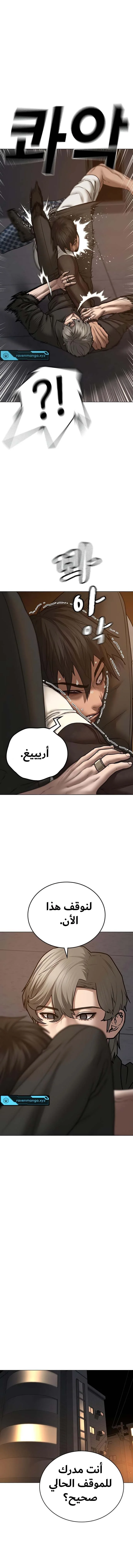 Read Reality Quest AR Manga Online