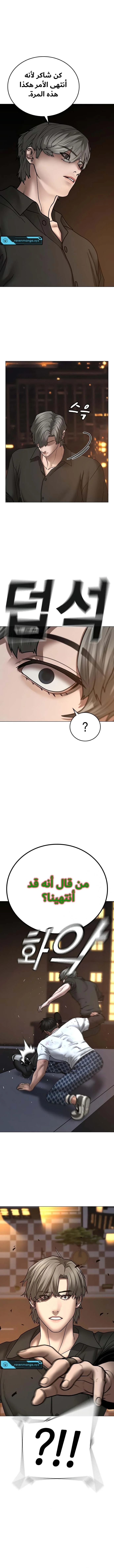 Read Reality Quest AR Manga Online