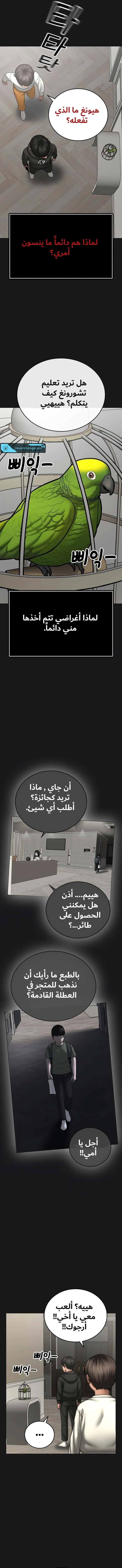 Read Reality Quest AR Manga Online