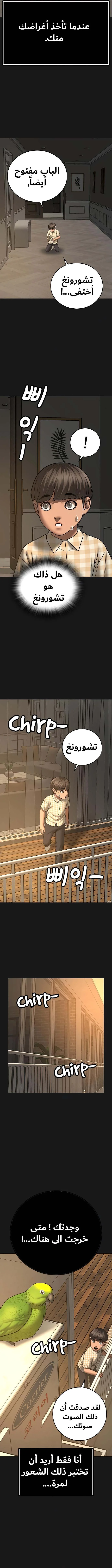 Read Reality Quest AR Manga Online