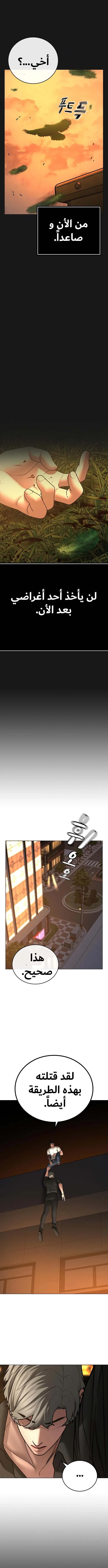 Read Reality Quest AR Manga Online