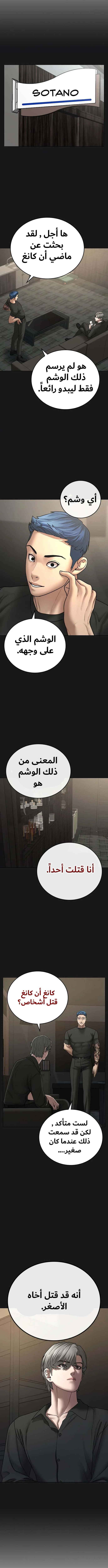 Read Reality Quest AR Manga Online