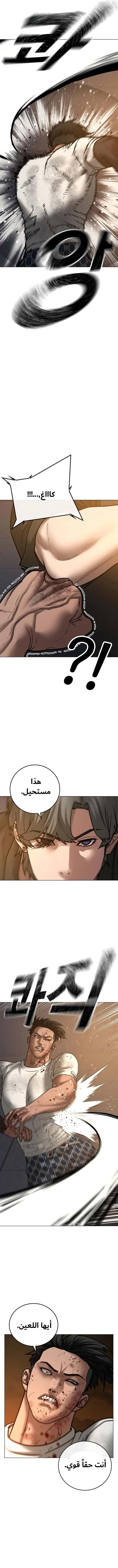 Read Reality Quest AR Manga Online