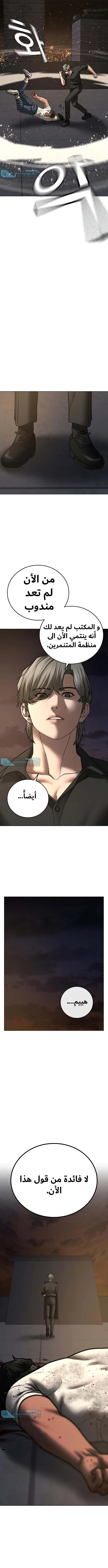 Read Reality Quest AR Manga Online