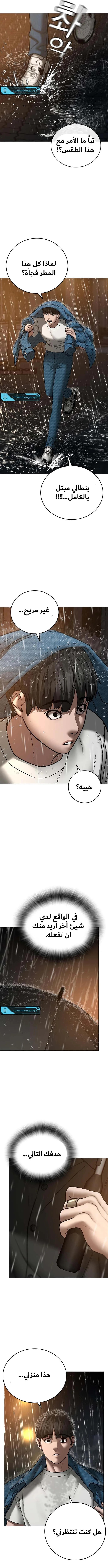 Read Reality Quest AR Manga Online
