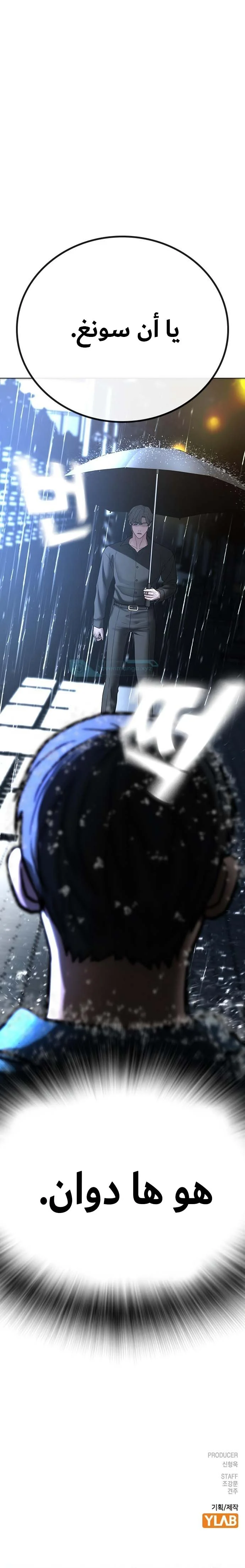 Read Reality Quest AR Manga Online