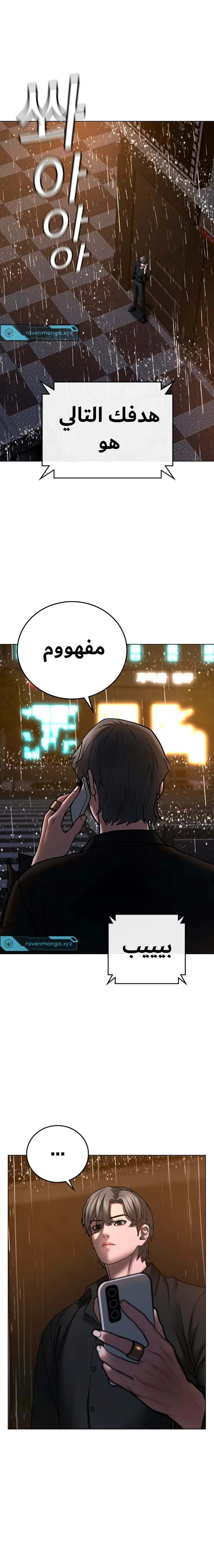 Read Reality Quest AR Manga Online