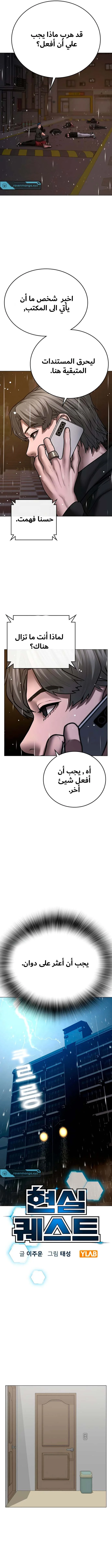 Read Reality Quest AR Manga Online