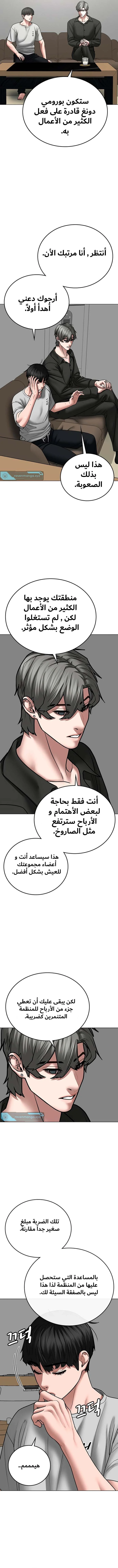 Read Reality Quest AR Manga Online