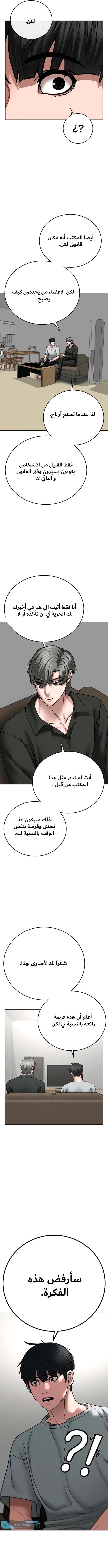 Read Reality Quest AR Manga Online