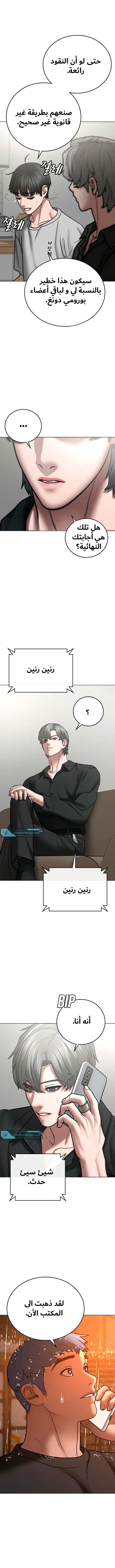 Read Reality Quest AR Manga Online