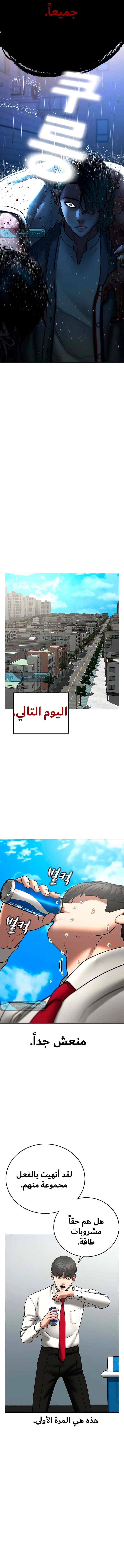 Read Reality Quest AR Manga Online