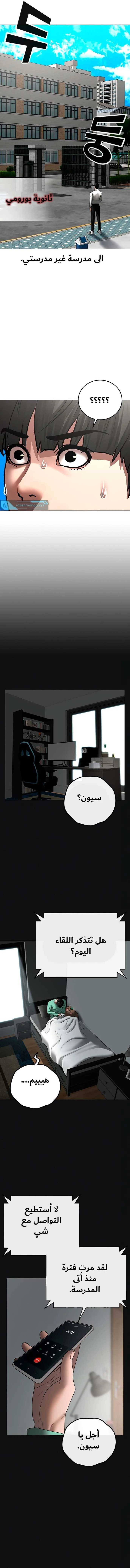 Read Reality Quest AR Manga Online