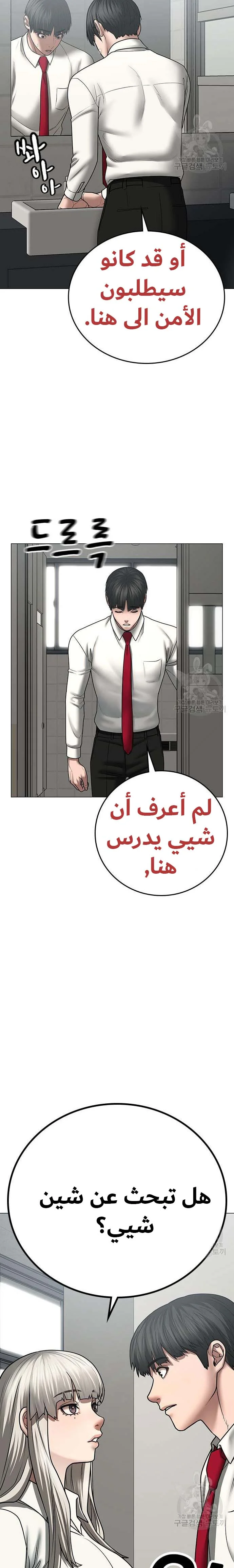 Read Reality Quest AR Manga Online