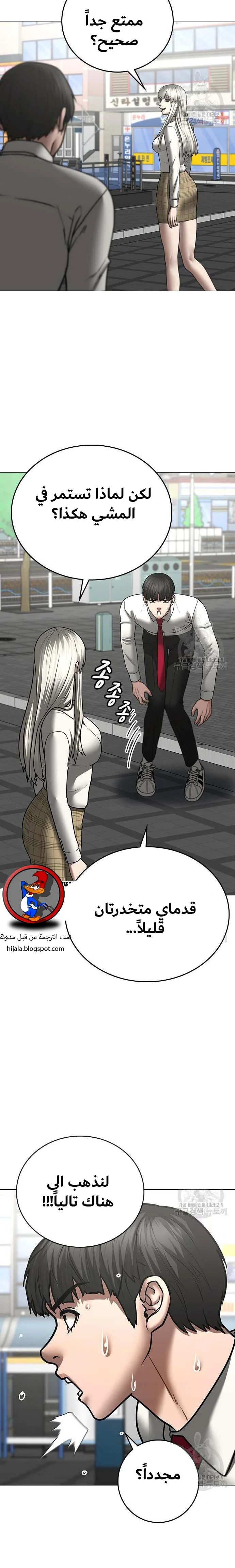 Read Reality Quest AR Manga Online