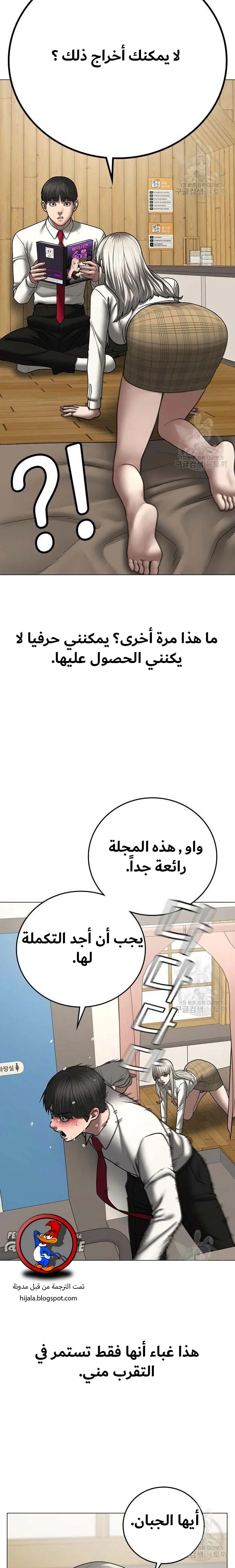 Read Reality Quest AR Manga Online