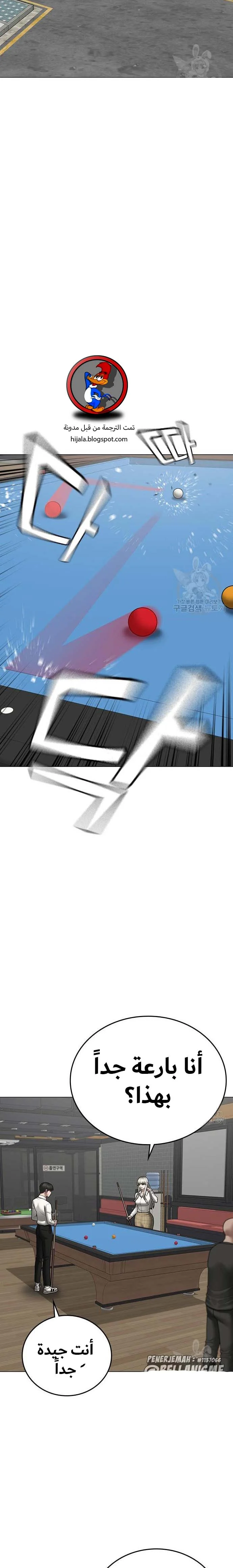 Read Reality Quest AR Manga Online