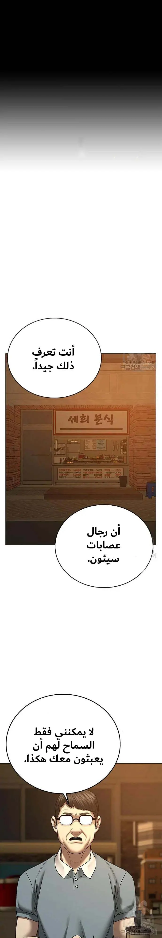 Read Reality Quest AR Manga Online