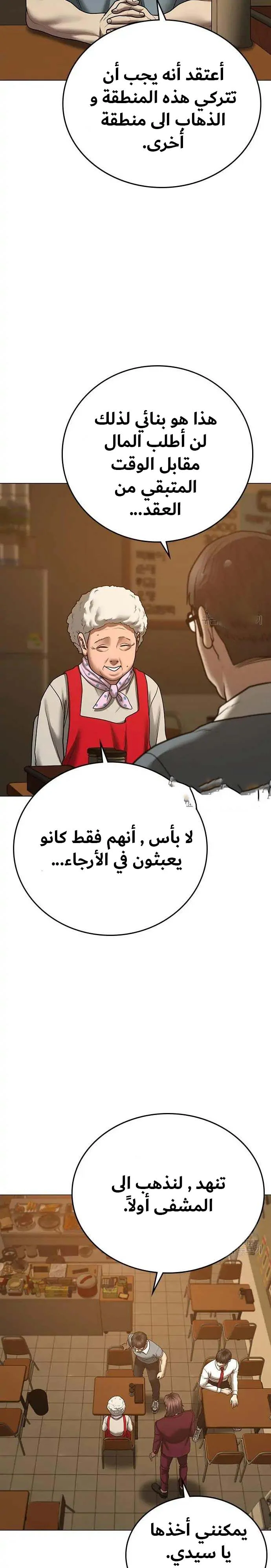 Read Reality Quest AR Manga Online