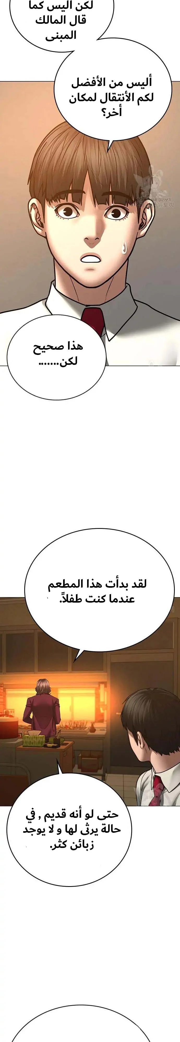 Read Reality Quest AR Manga Online