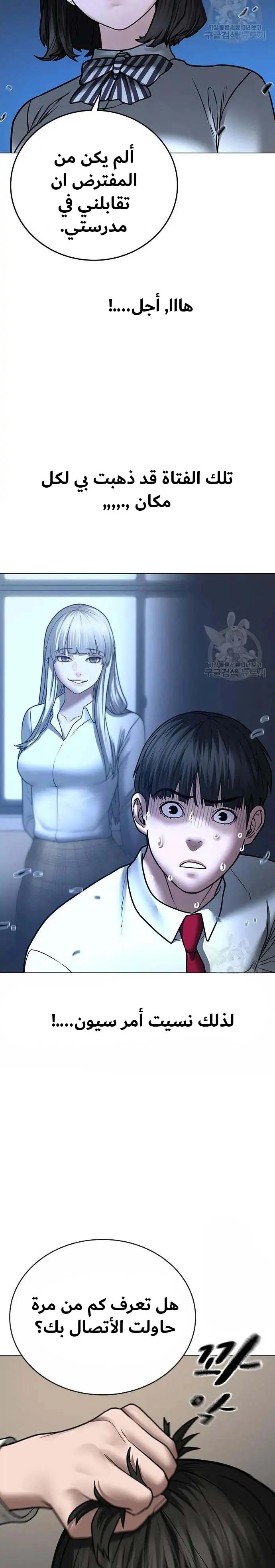 Read Reality Quest AR Manga Online