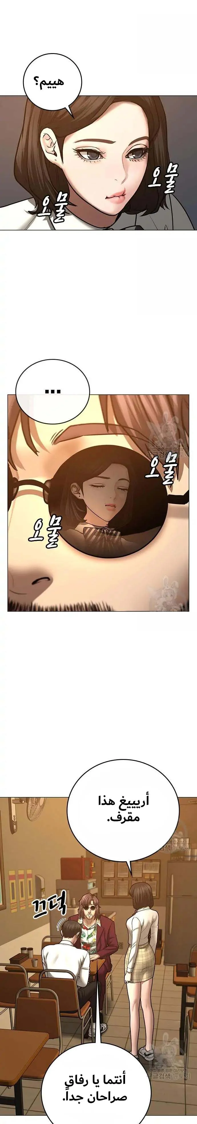 Read Reality Quest AR Manga Online