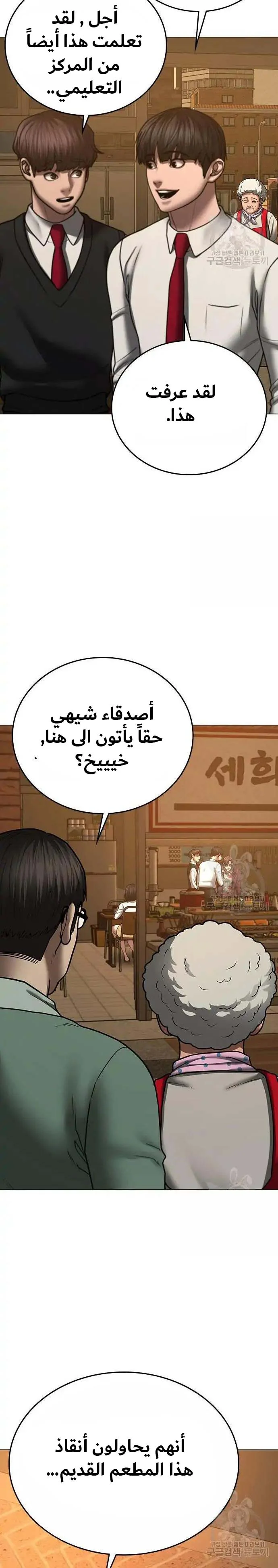 Read Reality Quest AR Manga Online