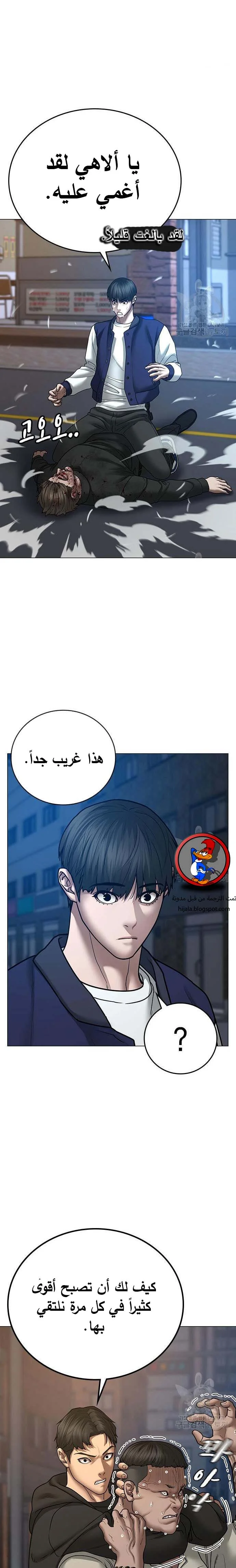 Read Reality Quest AR Manga Online