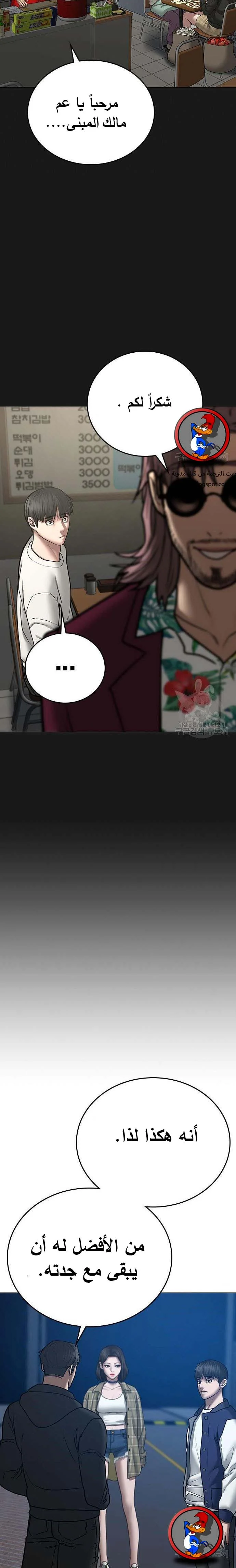 Read Reality Quest AR Manga Online