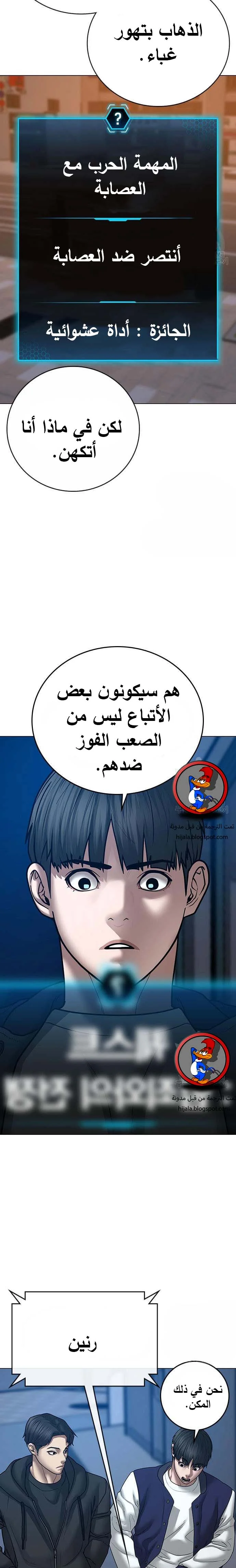 Read Reality Quest AR Manga Online
