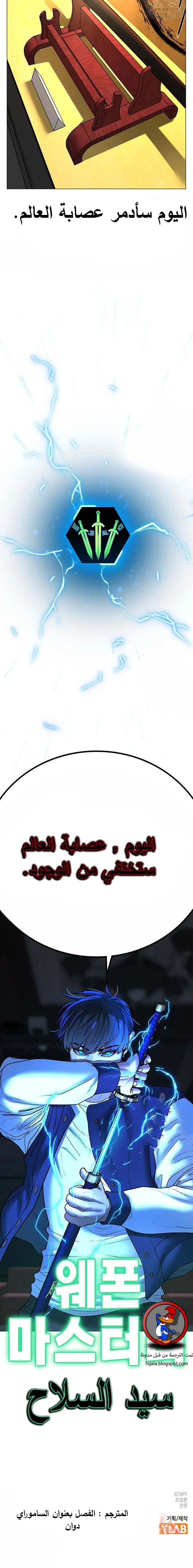 Read Reality Quest AR Manga Online
