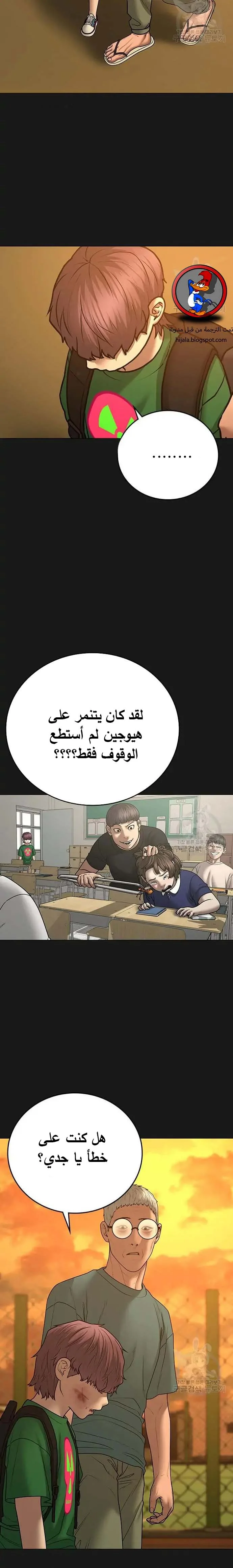 Read Reality Quest AR Manga Online