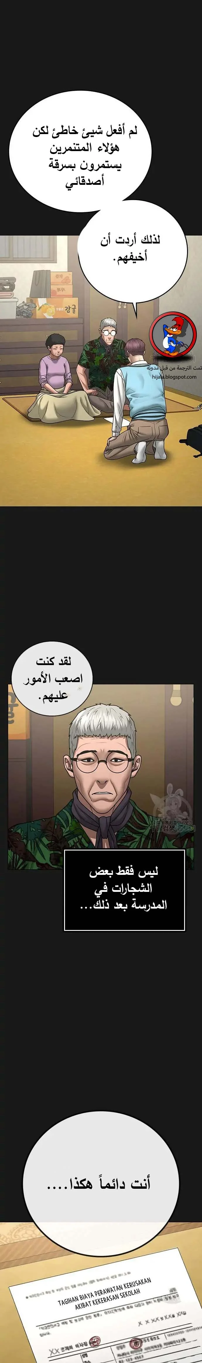 Read Reality Quest AR Manga Online