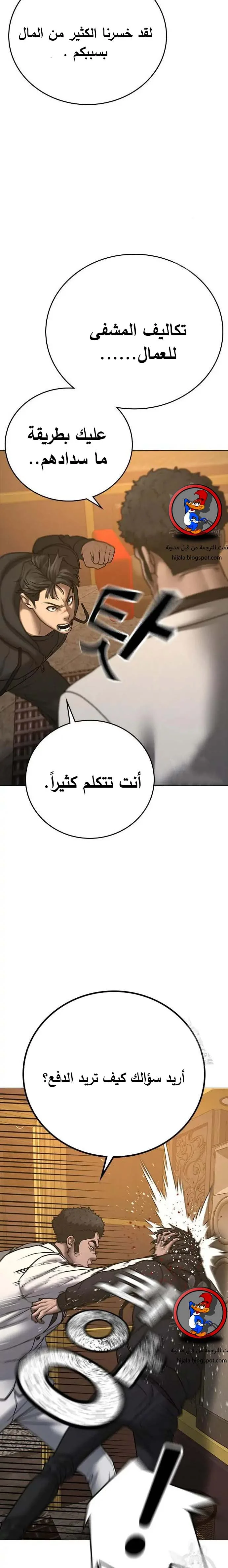 Read Reality Quest AR Manga Online