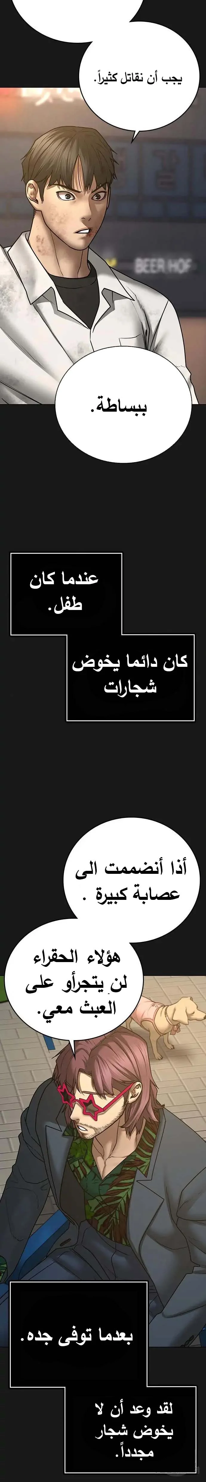 Read Reality Quest AR Manga Online