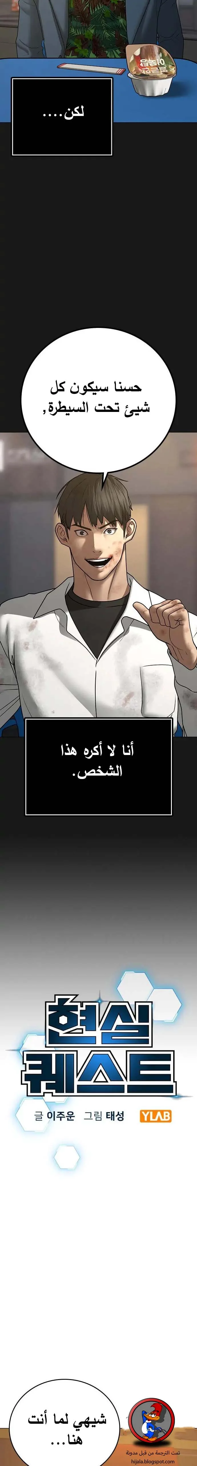 Read Reality Quest AR Manga Online