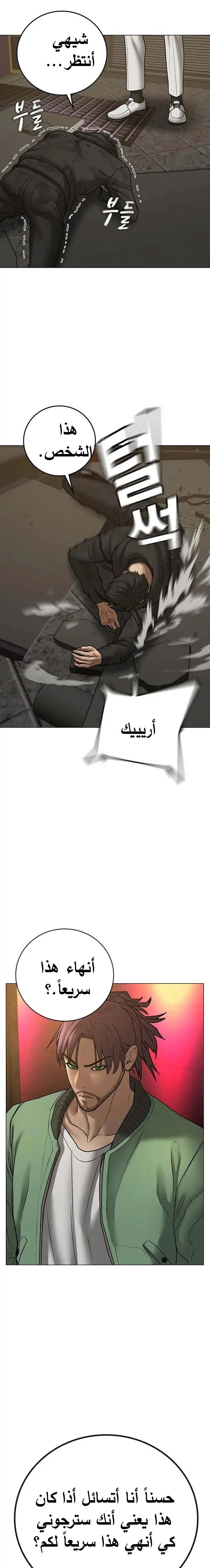 Read Reality Quest AR Manga Online