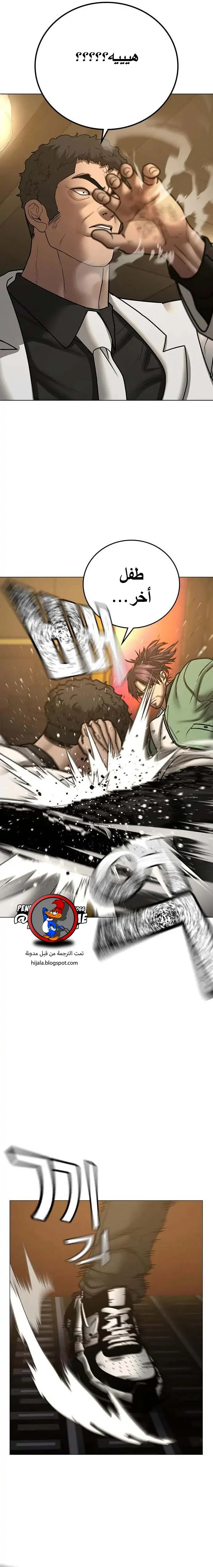 Read Reality Quest AR Manga Online